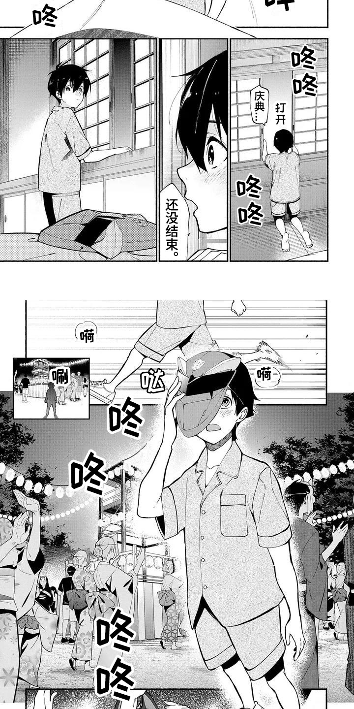 西柚《谎言之音》漫画在线下拉_谎言之音漫画浮云（下拉式阅读）