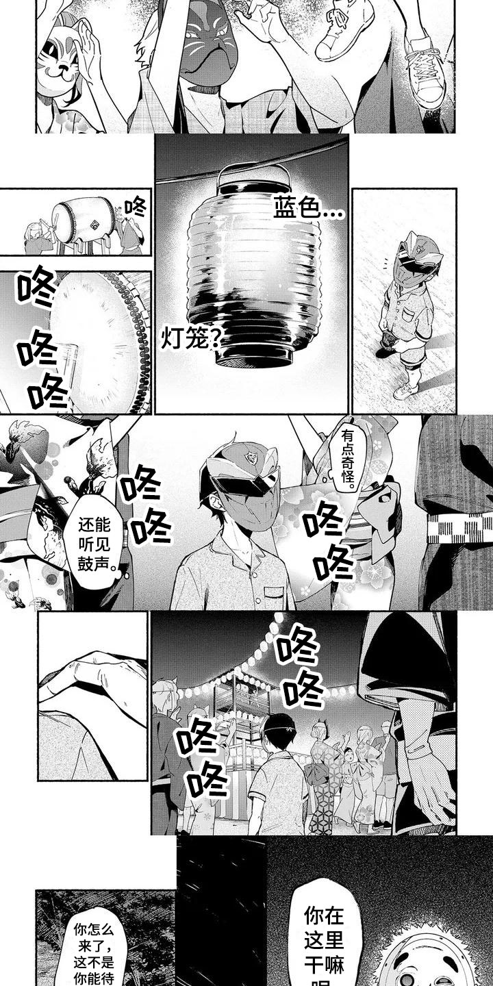 西柚《谎言之音》漫画在线下拉_谎言之音漫画浮云（下拉式阅读）