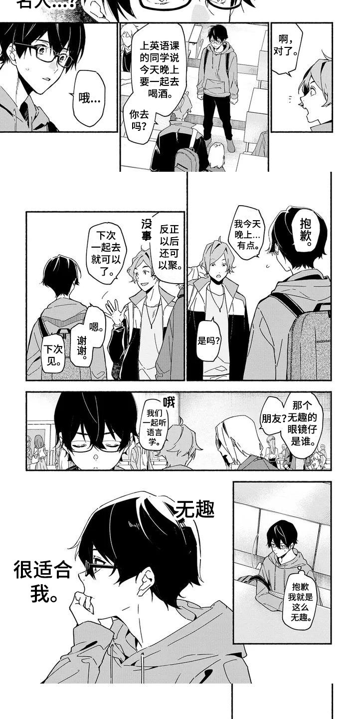 西柚《谎言之音》漫画在线下拉_谎言之音漫画浮云（下拉式阅读）