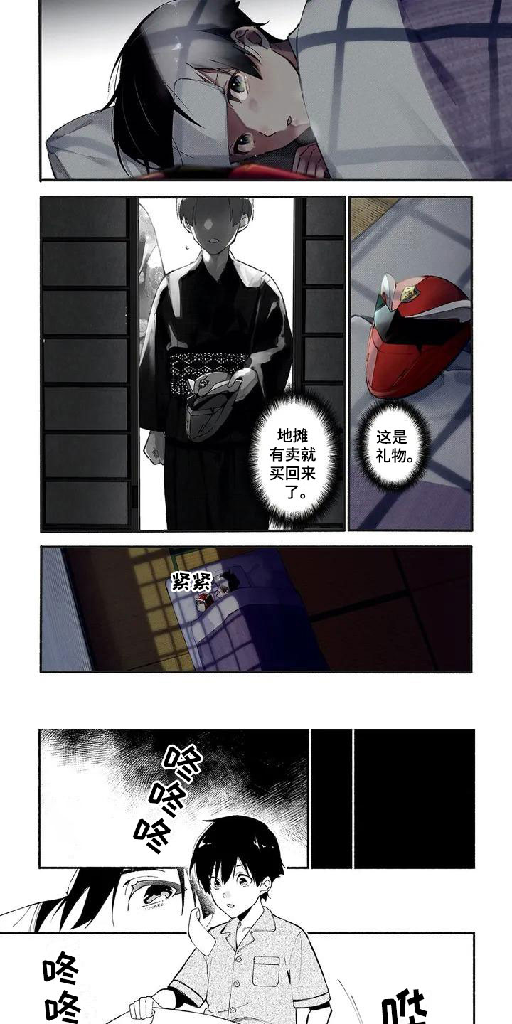 西柚《谎言之音》漫画在线下拉_谎言之音漫画浮云（下拉式阅读）