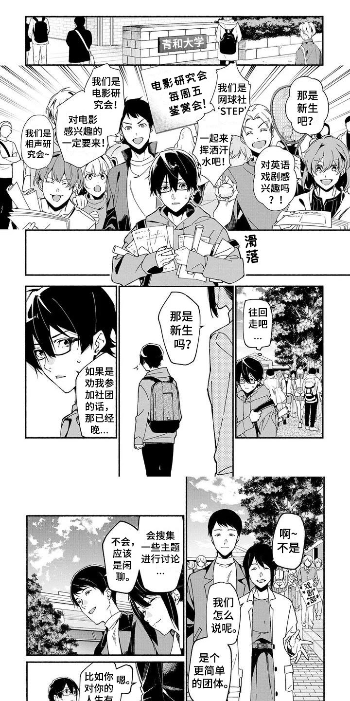 西柚《谎言之音》漫画在线下拉_谎言之音漫画浮云（下拉式阅读）