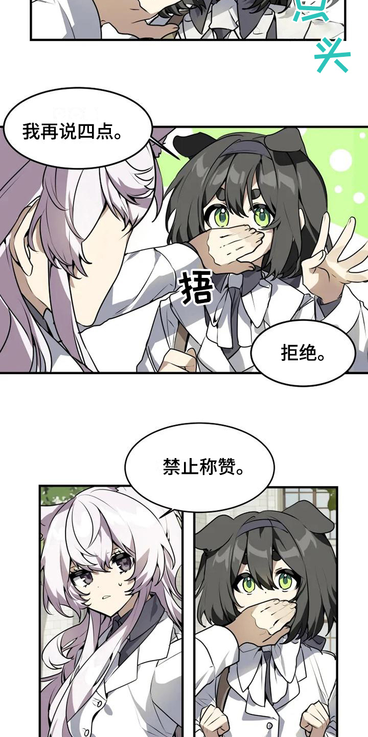 西柚《动物校园》漫画在线下拉_动物校园漫画浮云（下拉式阅读）