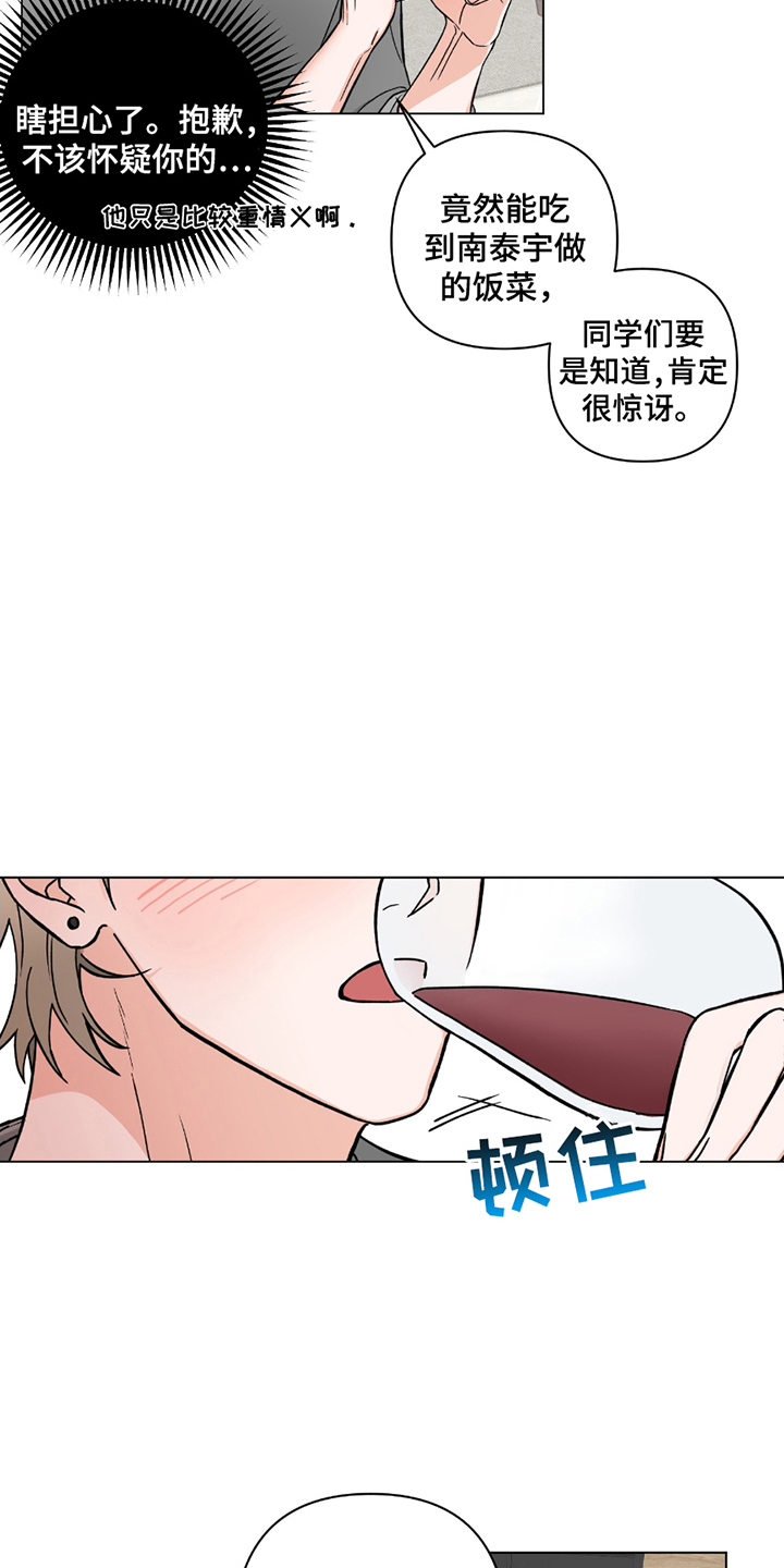 西柚《陌生的朋友》漫画在线下拉_陌生的朋友漫画浮云（下拉式阅读）