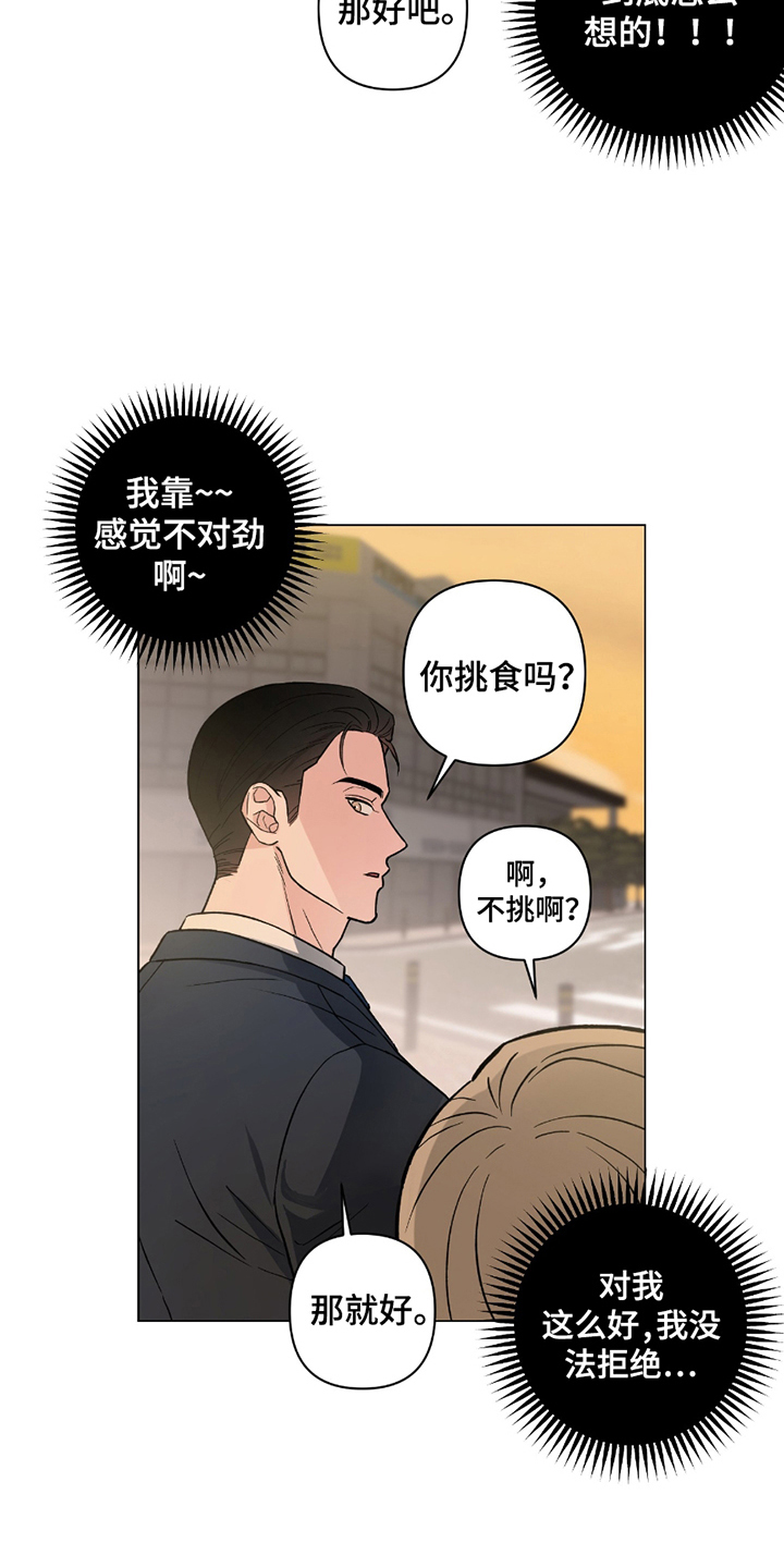 西柚《陌生的朋友》漫画在线下拉_陌生的朋友漫画浮云（下拉式阅读）