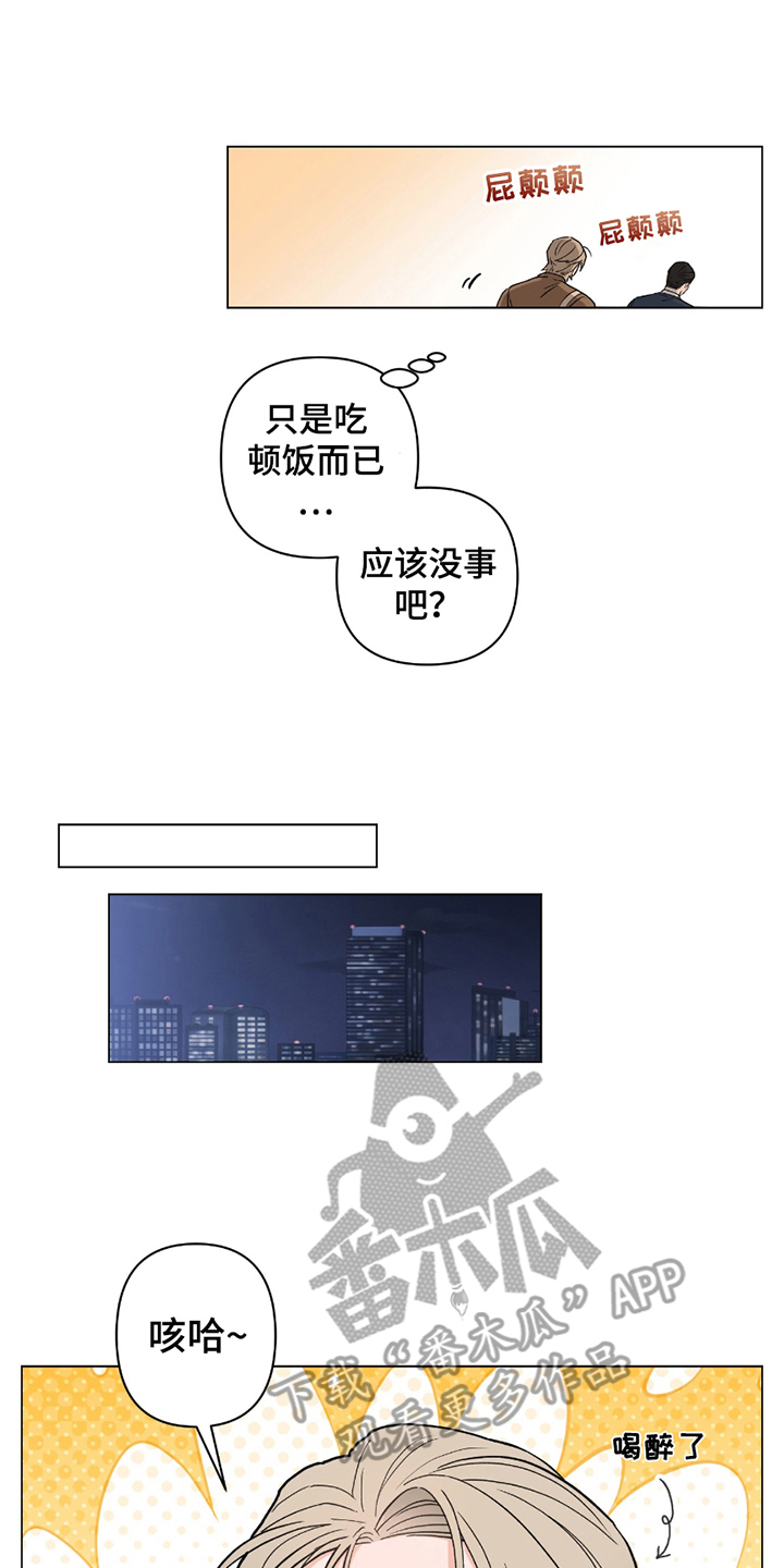 西柚《陌生的朋友》漫画在线下拉_陌生的朋友漫画浮云（下拉式阅读）