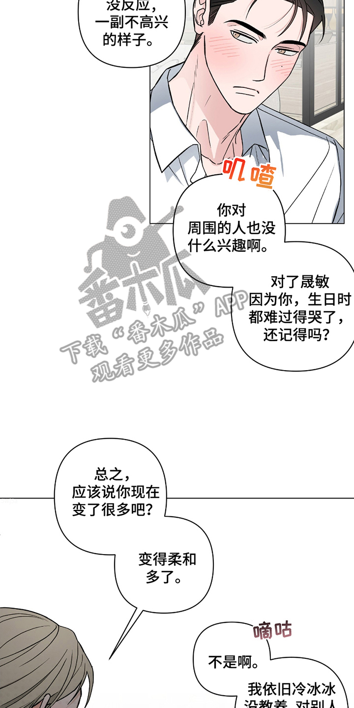 西柚《陌生的朋友》漫画在线下拉_陌生的朋友漫画浮云（下拉式阅读）