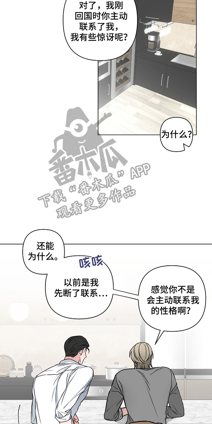 西柚《陌生的朋友》漫画在线下拉_陌生的朋友漫画浮云（下拉式阅读）