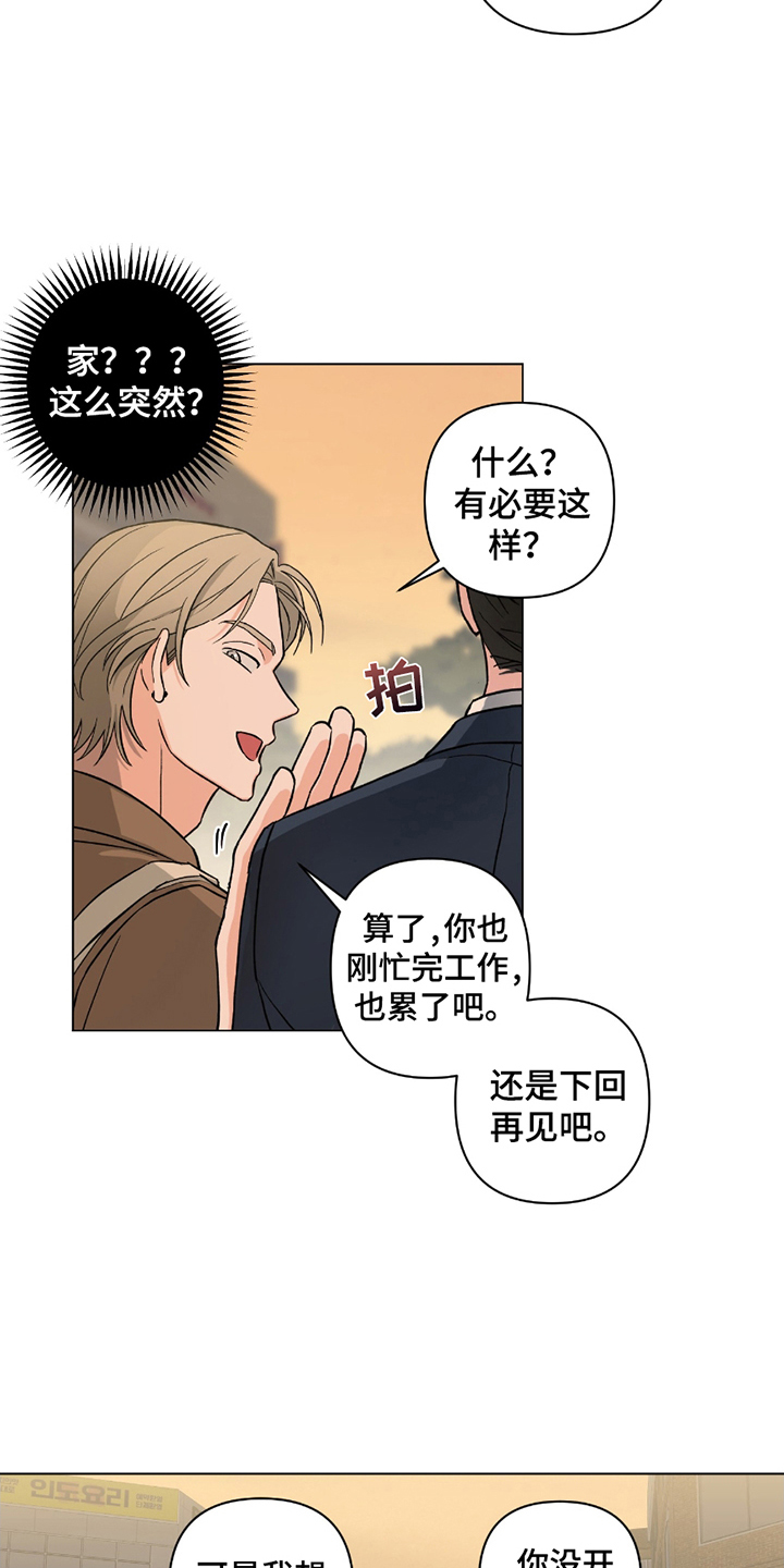 西柚《陌生的朋友》漫画在线下拉_陌生的朋友漫画浮云（下拉式阅读）