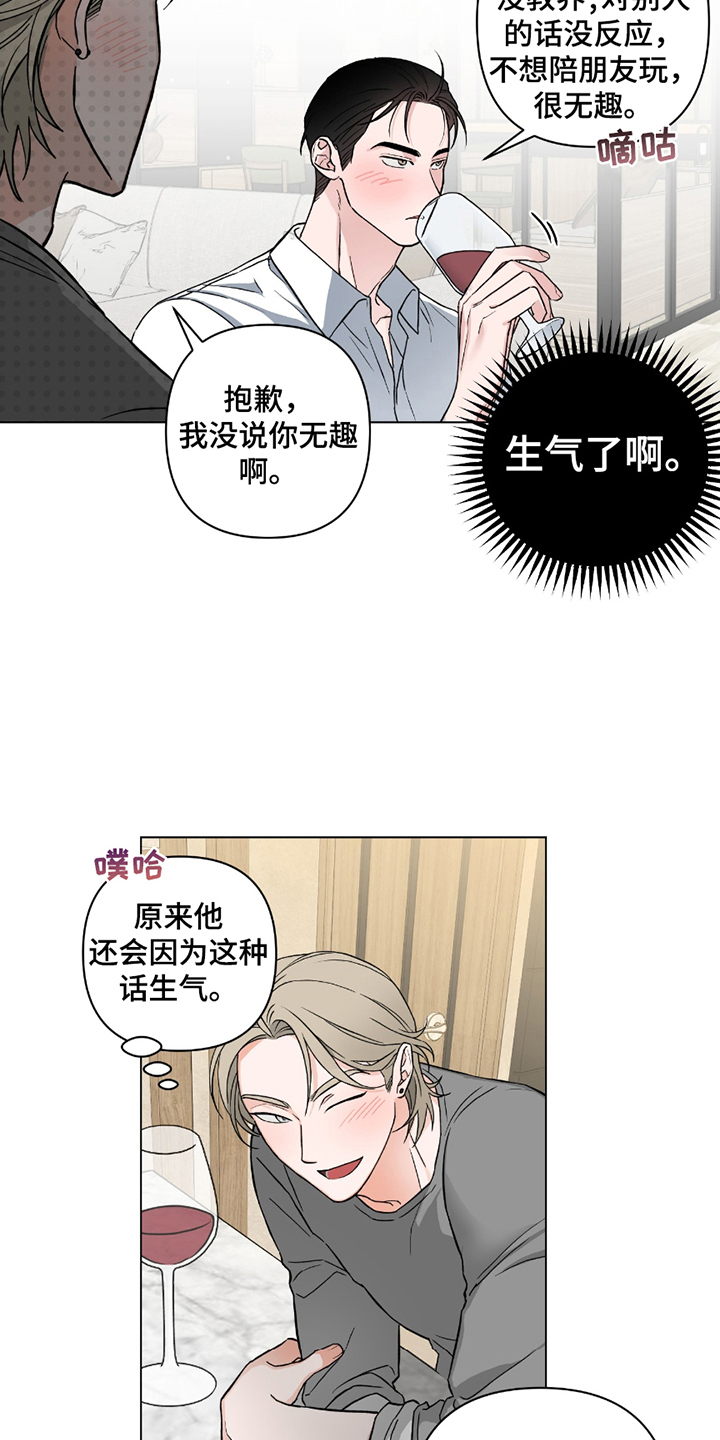 西柚《陌生的朋友》漫画在线下拉_陌生的朋友漫画浮云（下拉式阅读）