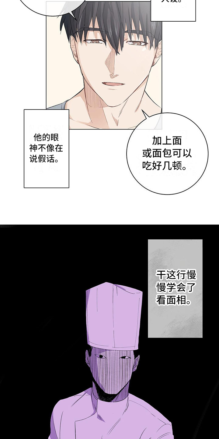 漫画《下一盘菜》在线完整版阅读_下一盘菜漫画（无弹窗）