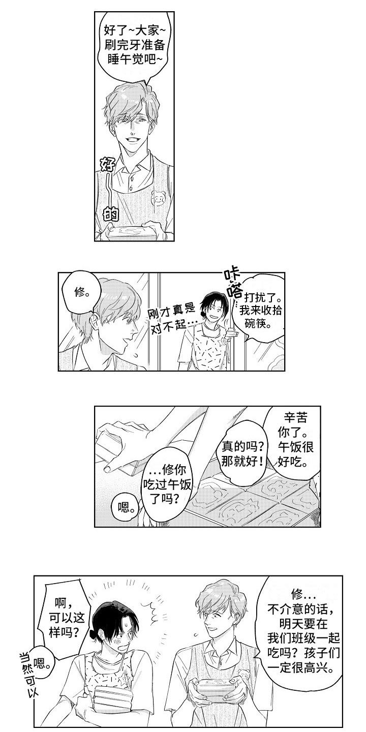 西柚《十年之约》漫画在线下拉_十年之约漫画浮云（下拉式阅读）