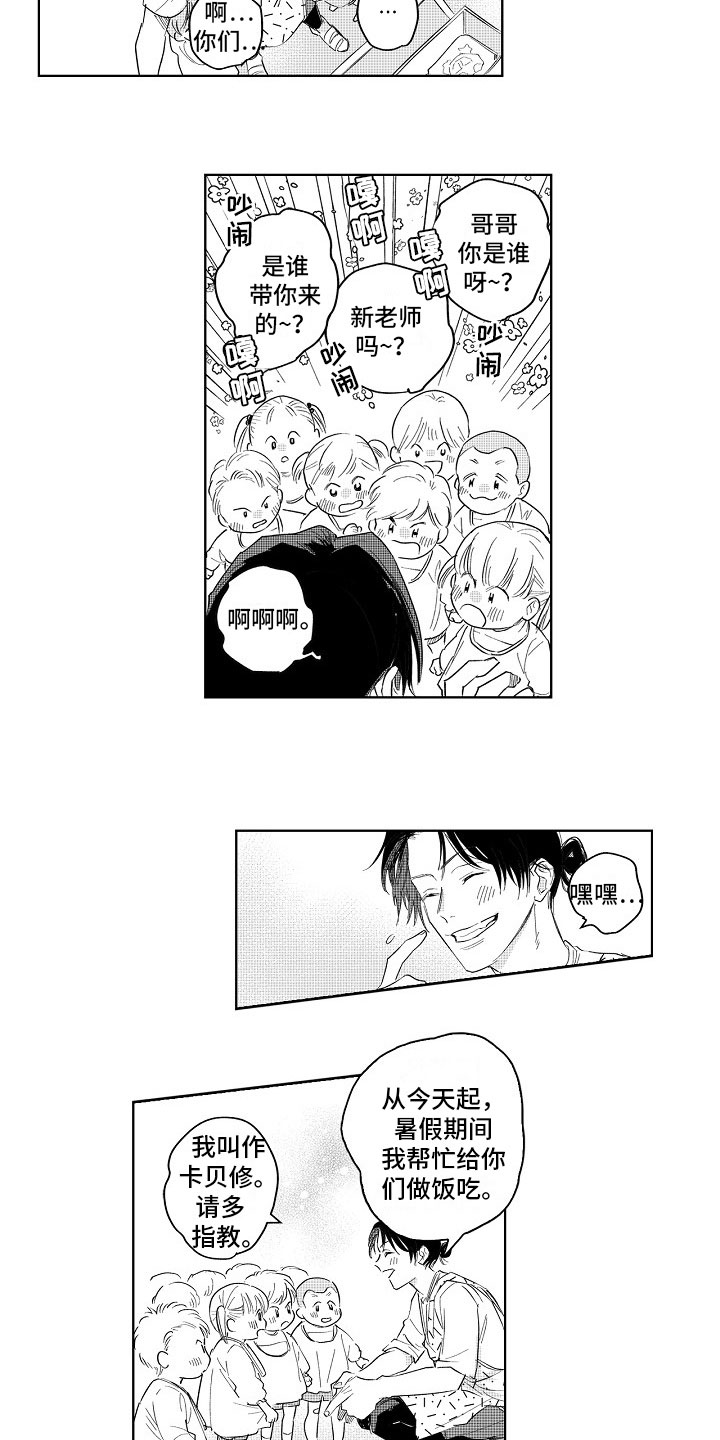 西柚《十年之约》漫画在线下拉_十年之约漫画浮云（下拉式阅读）