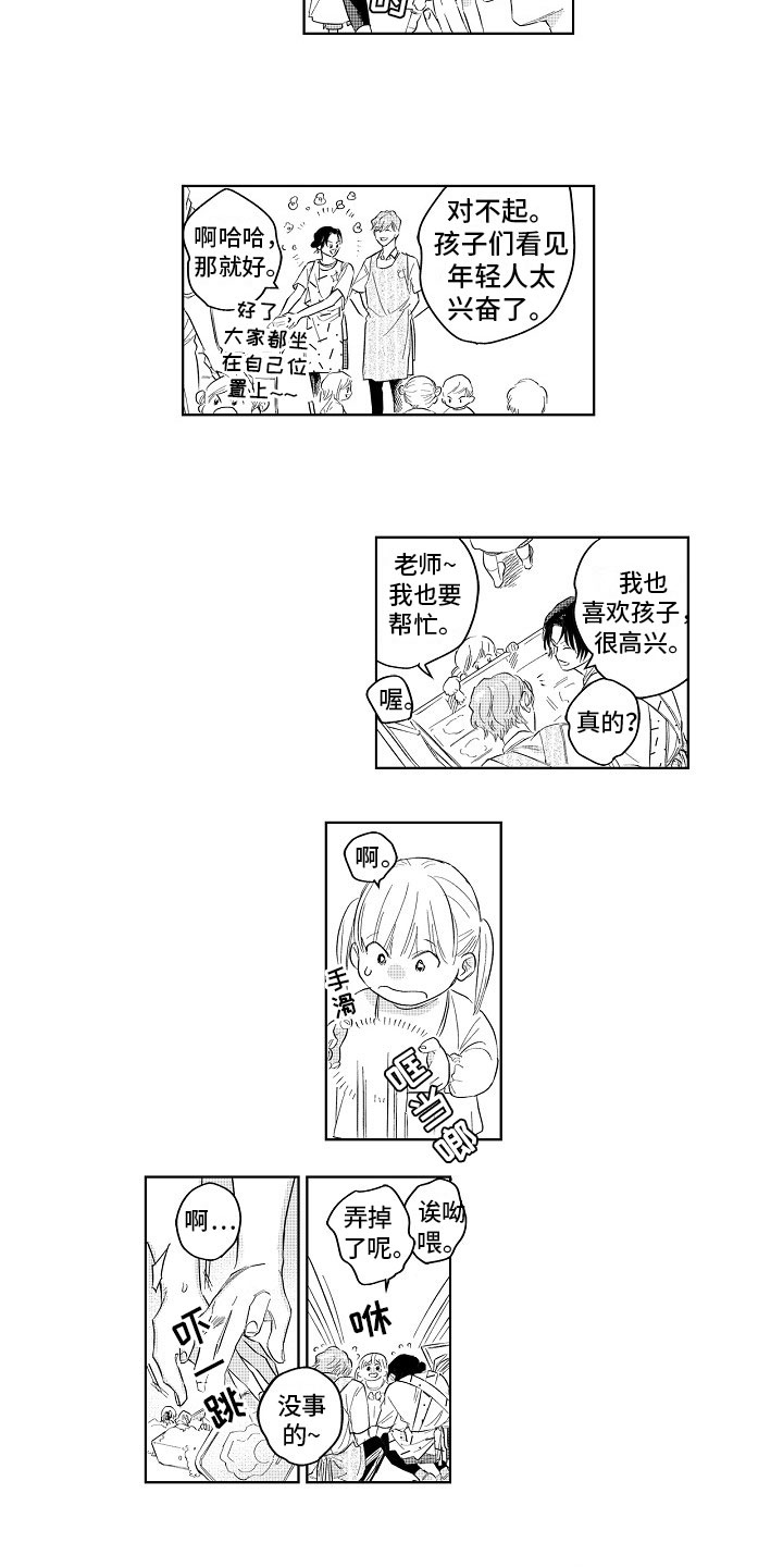 西柚《十年之约》漫画在线下拉_十年之约漫画浮云（下拉式阅读）
