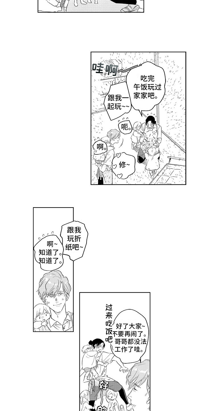 西柚《十年之约》漫画在线下拉_十年之约漫画浮云（下拉式阅读）