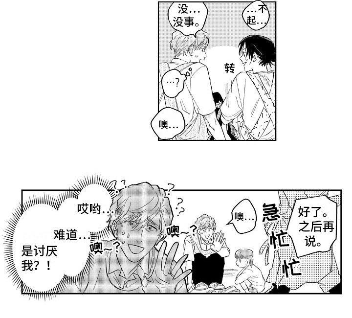 西柚《十年之约》漫画在线下拉_十年之约漫画浮云（下拉式阅读）