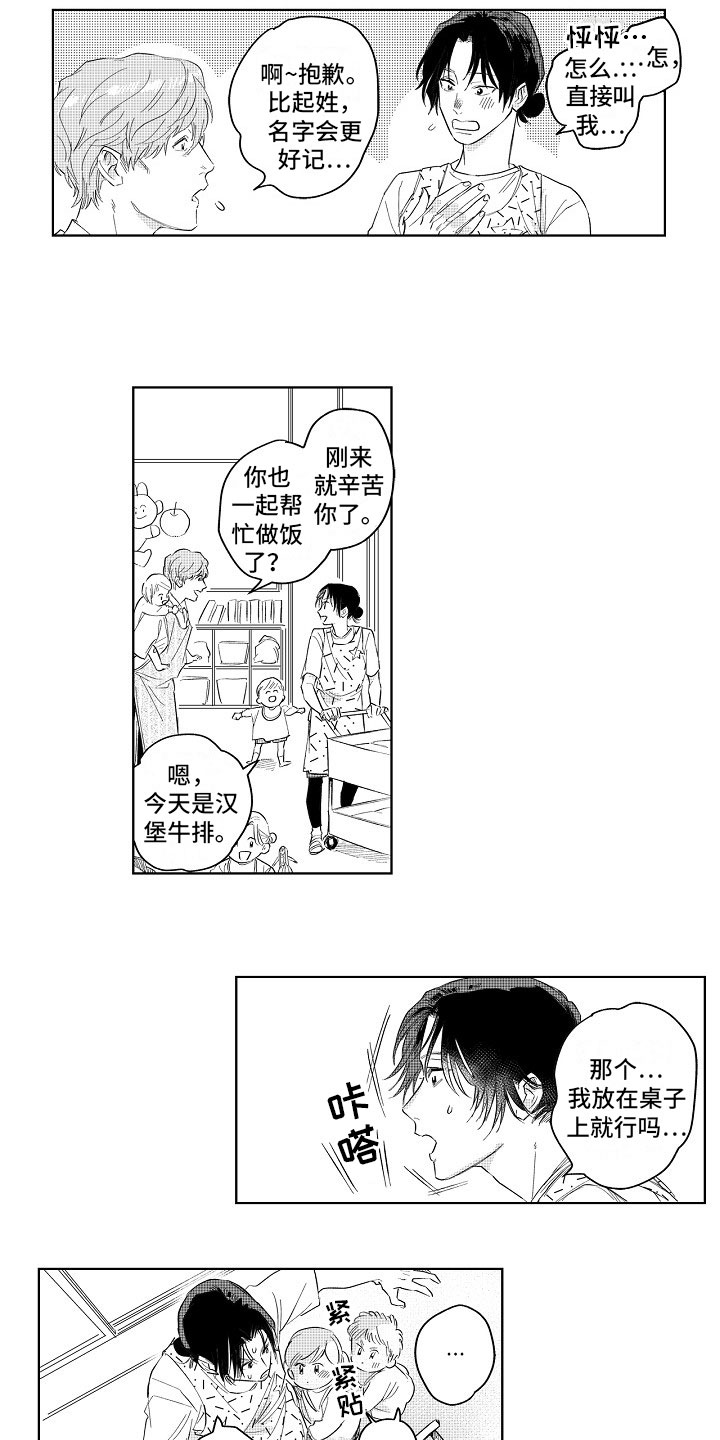 西柚《十年之约》漫画在线下拉_十年之约漫画浮云（下拉式阅读）