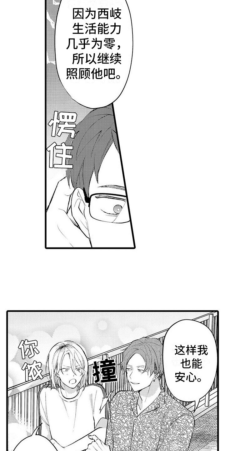 漫画《只能偷看一眼》在线完整版阅读_只能偷看一眼漫画（无弹窗）