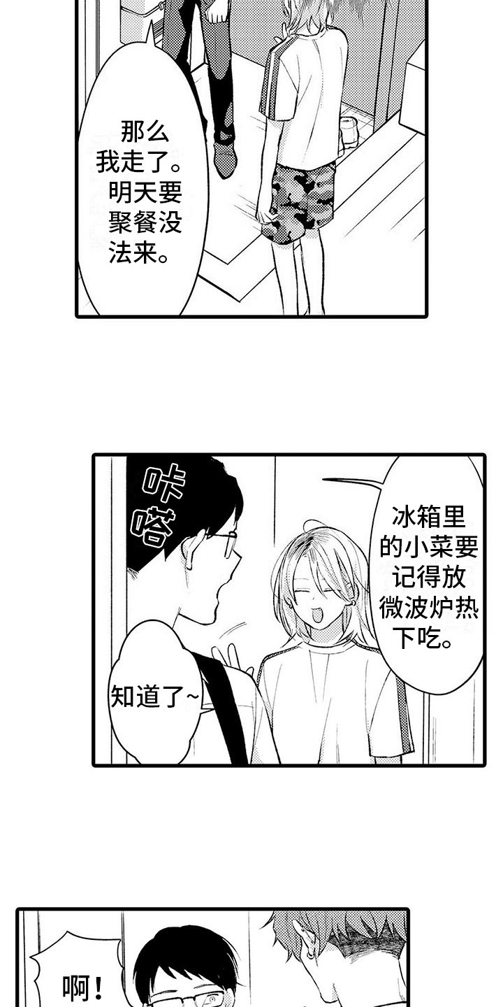 漫画《只能偷看一眼》在线完整版阅读_只能偷看一眼漫画（无弹窗）