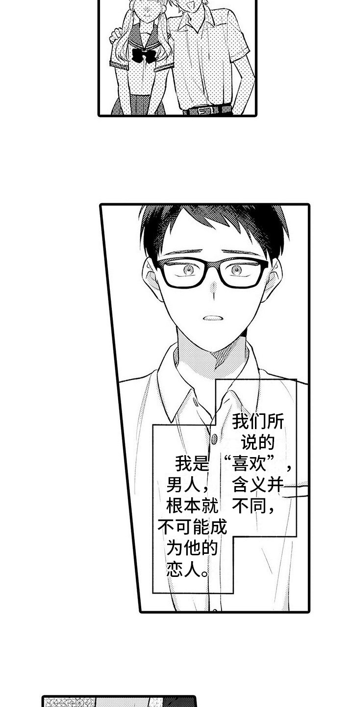漫画《只能偷看一眼》在线完整版阅读_只能偷看一眼漫画（无弹窗）