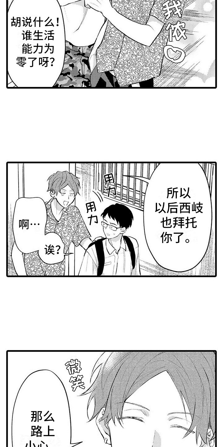 漫画《只能偷看一眼》在线完整版阅读_只能偷看一眼漫画（无弹窗）