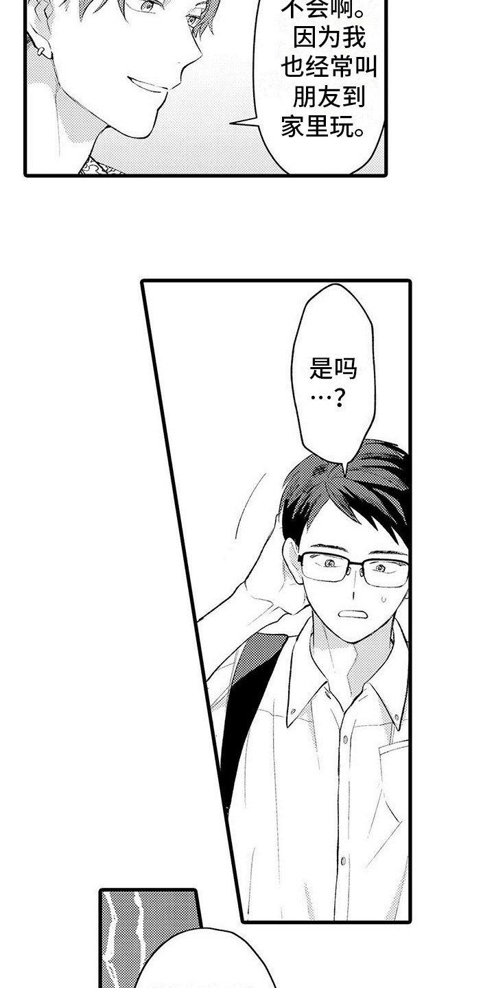 漫画《只能偷看一眼》在线完整版阅读_只能偷看一眼漫画（无弹窗）