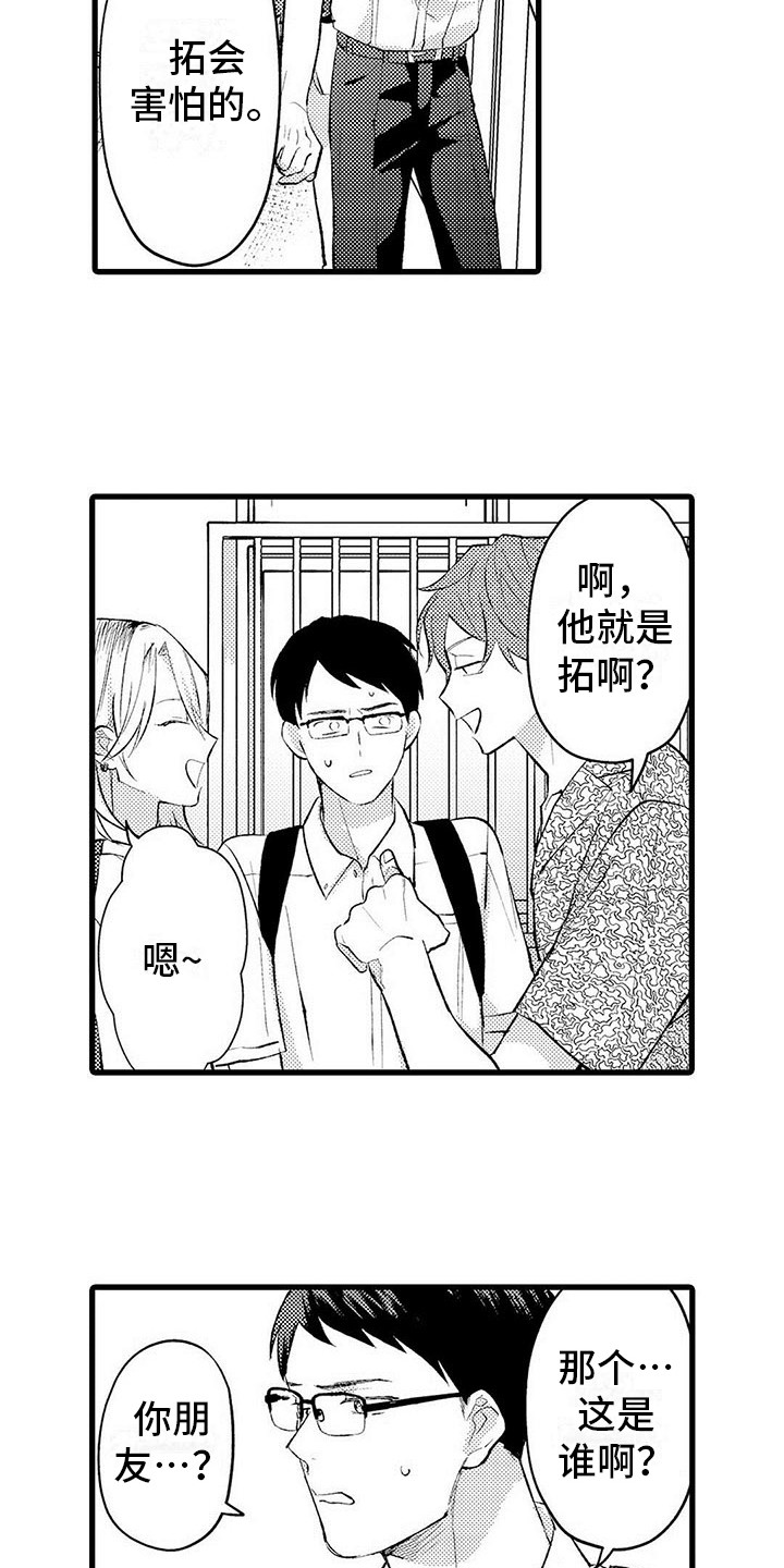 漫画《只能偷看一眼》在线完整版阅读_只能偷看一眼漫画（无弹窗）