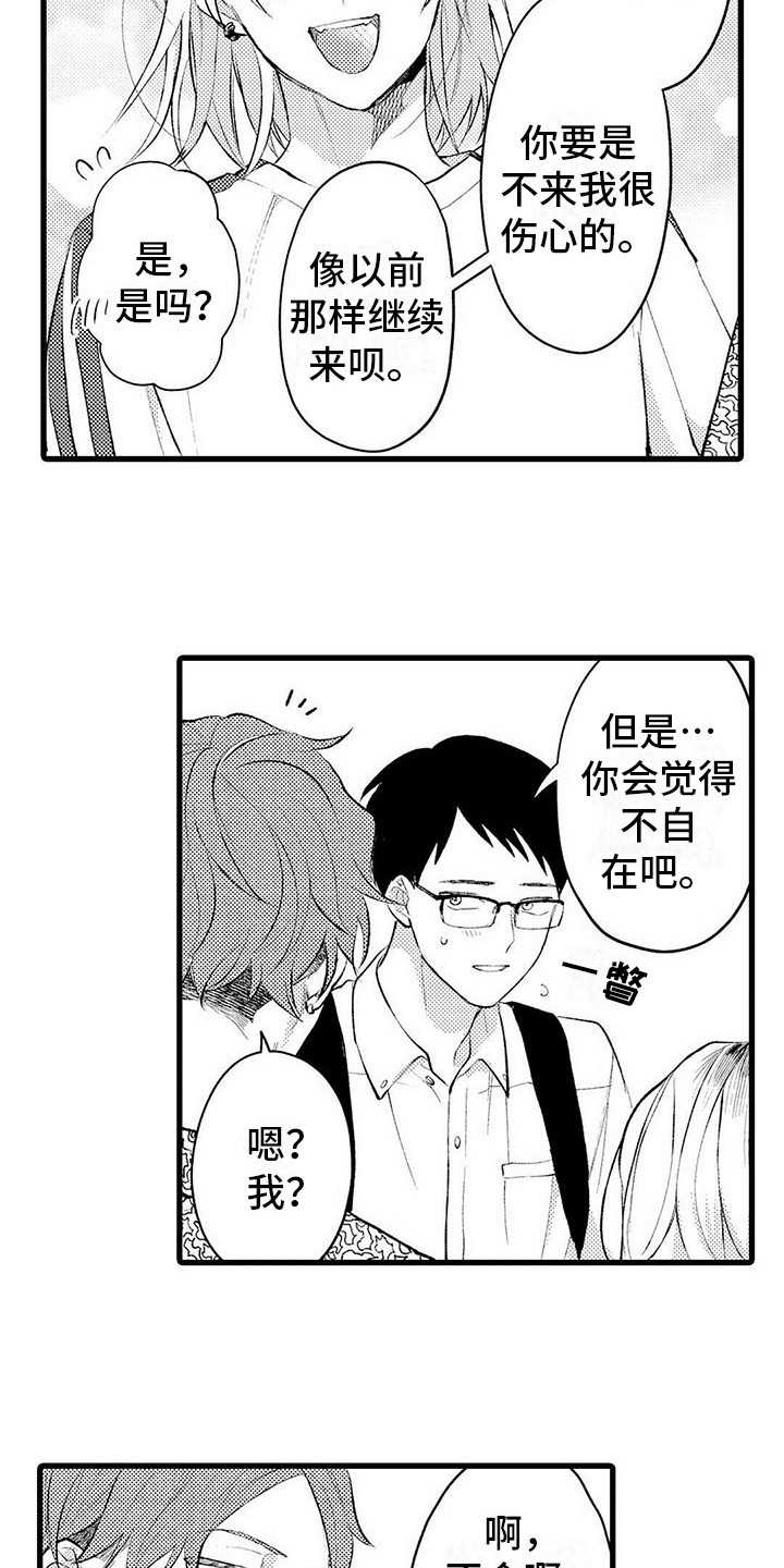 漫画《只能偷看一眼》在线完整版阅读_只能偷看一眼漫画（无弹窗）