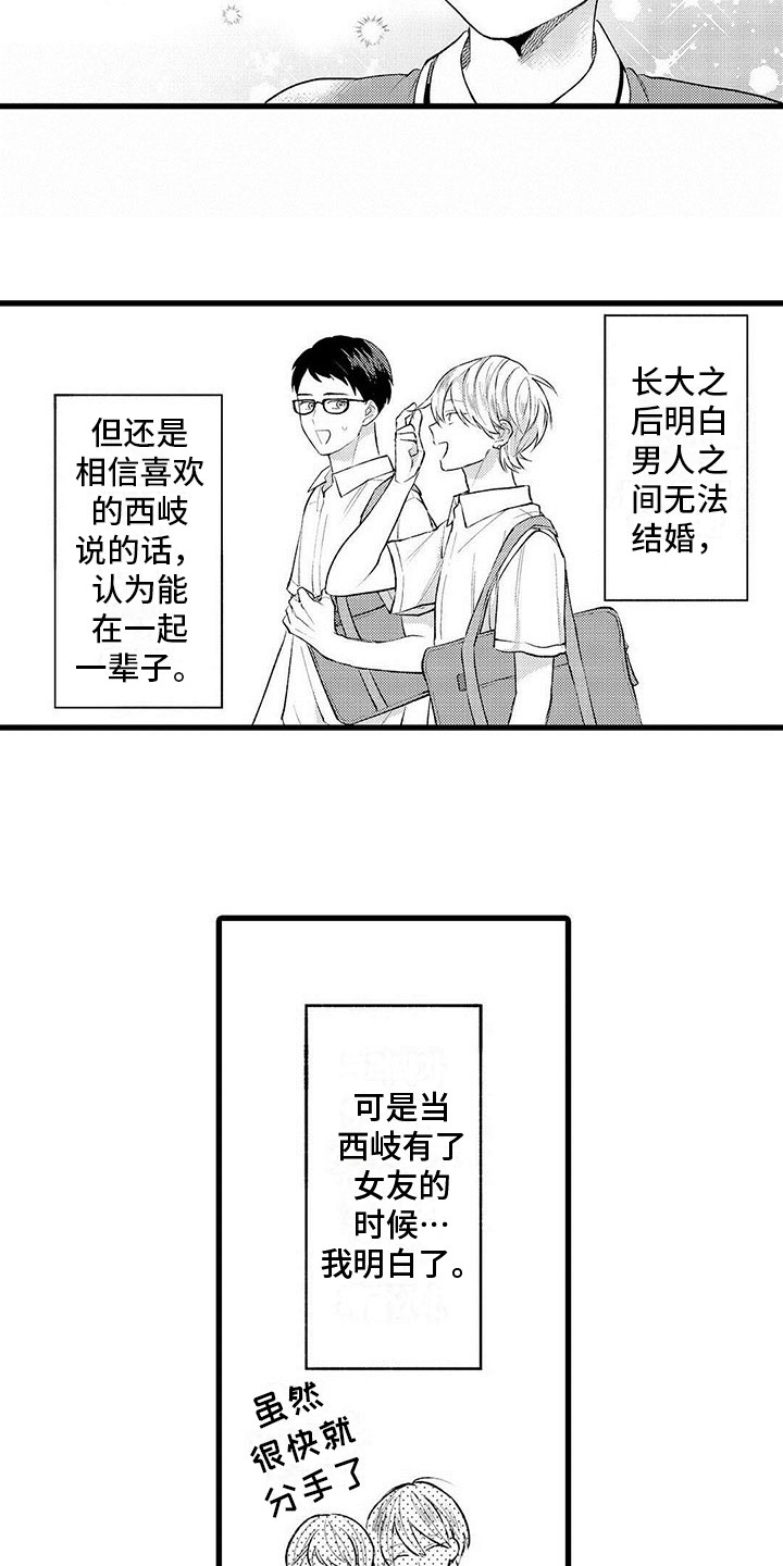 漫画《只能偷看一眼》在线完整版阅读_只能偷看一眼漫画（无弹窗）