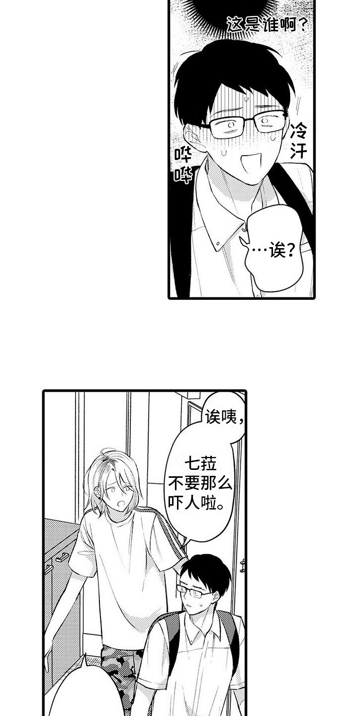 漫画《只能偷看一眼》在线完整版阅读_只能偷看一眼漫画（无弹窗）
