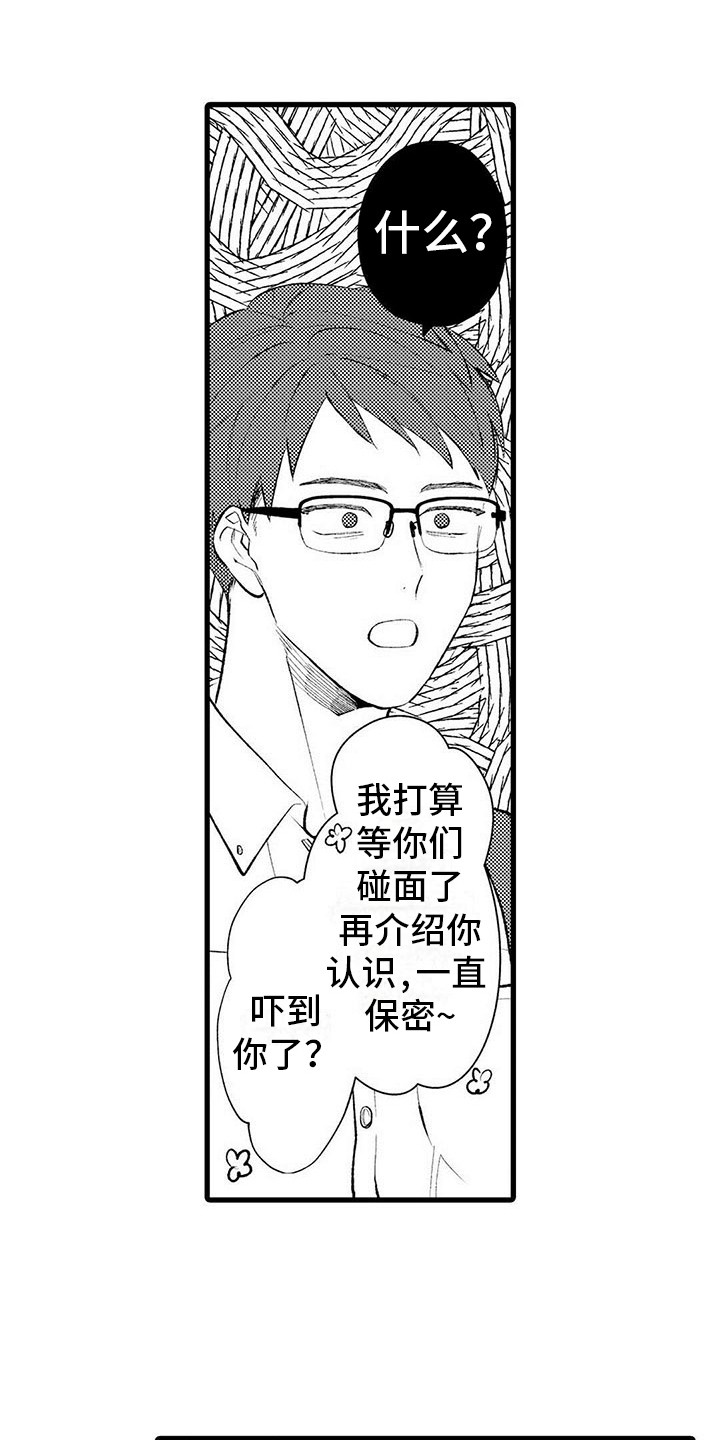 漫画《只能偷看一眼》在线完整版阅读_只能偷看一眼漫画（无弹窗）