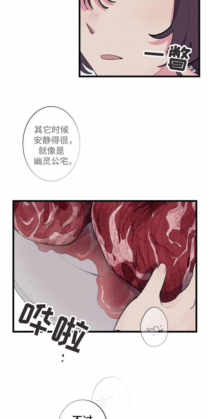 漫画《大小姐的餐桌》在线完整版阅读_大小姐的餐桌漫画（无弹窗）