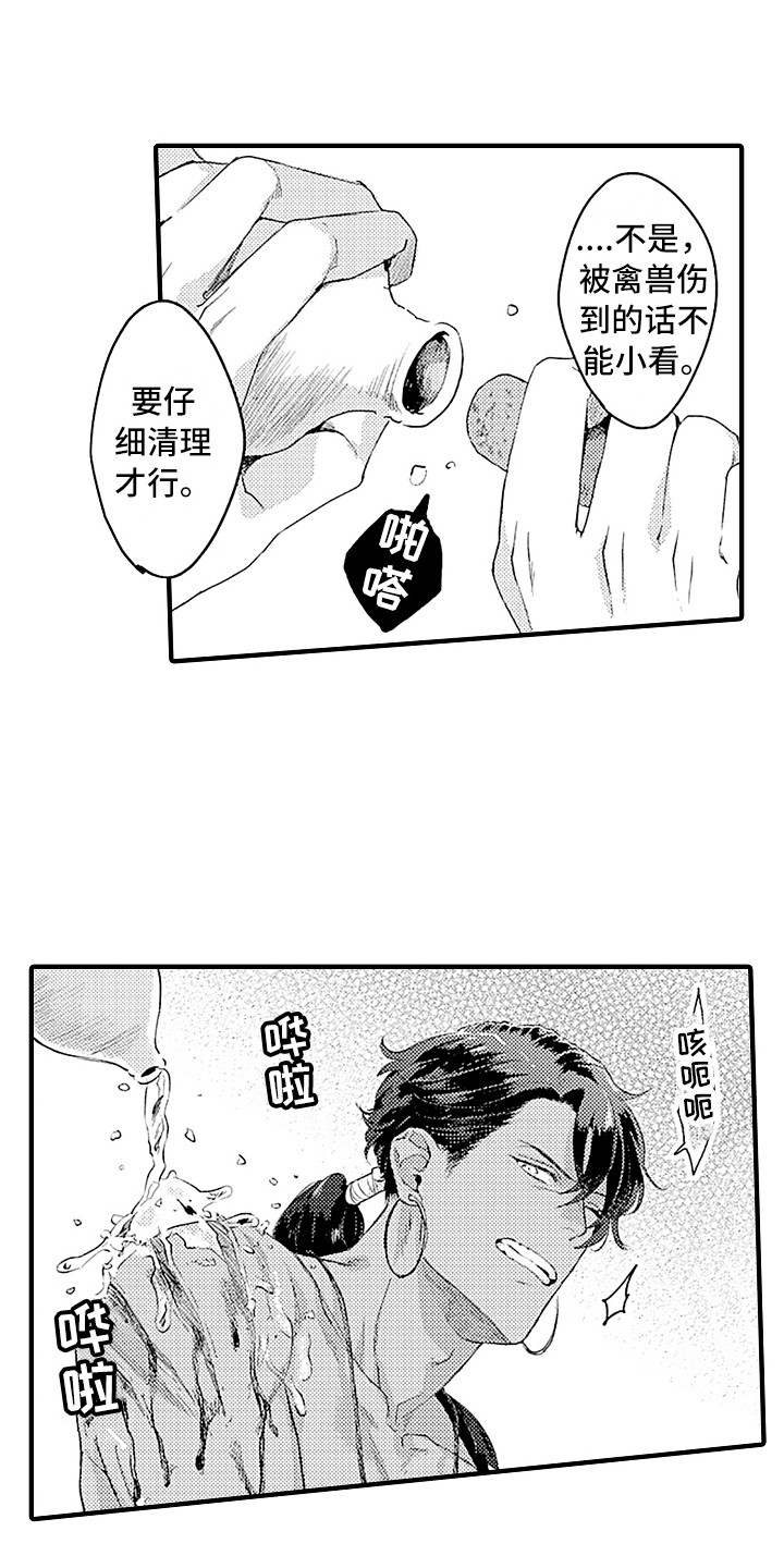 《献给鲨鱼家族》漫画全集阅读_献给鲨鱼家族漫画（下拉式阅读）