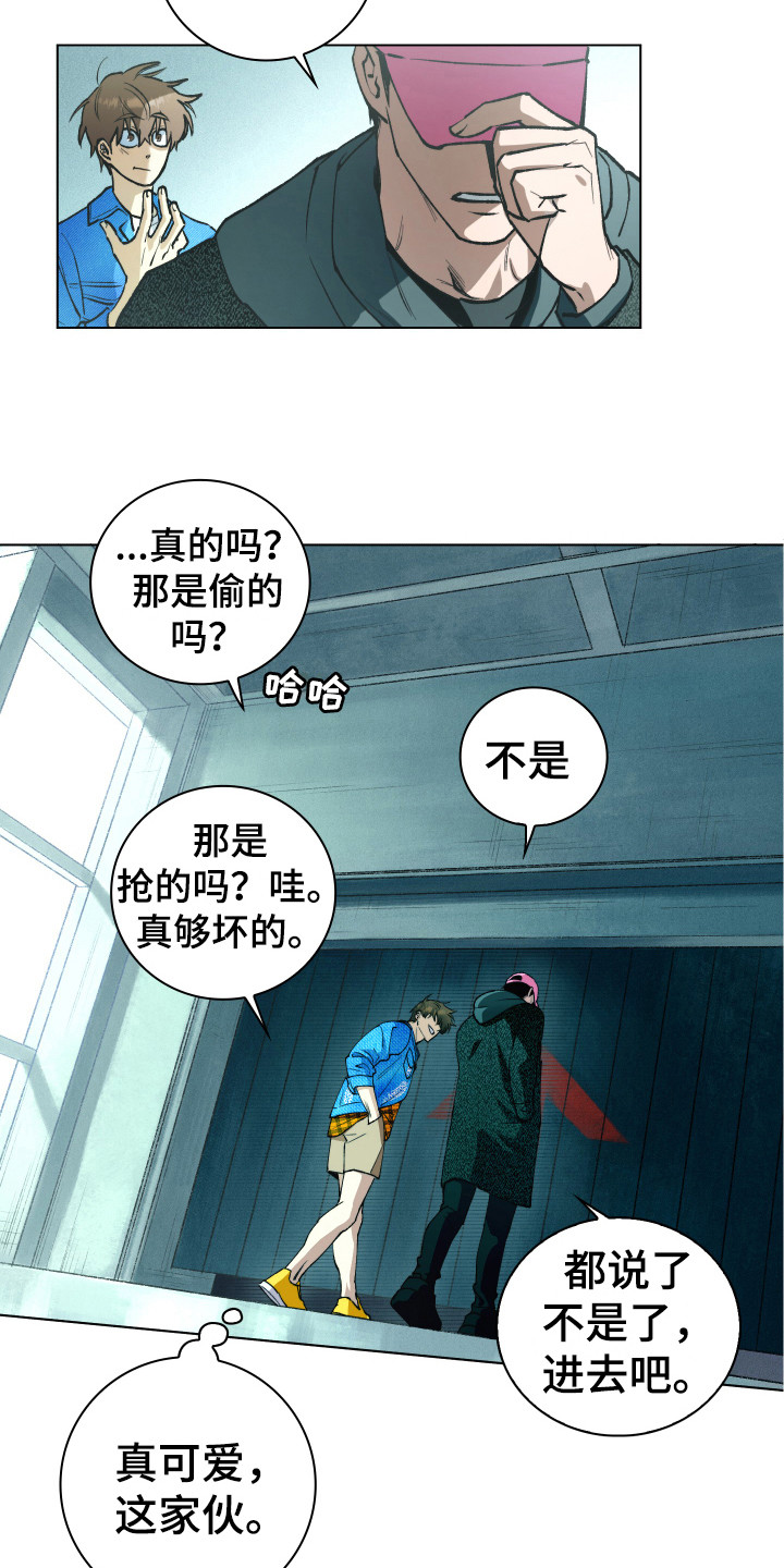 西柚《体感游戏》漫画在线下拉_体感游戏漫画浮云（下拉式阅读）