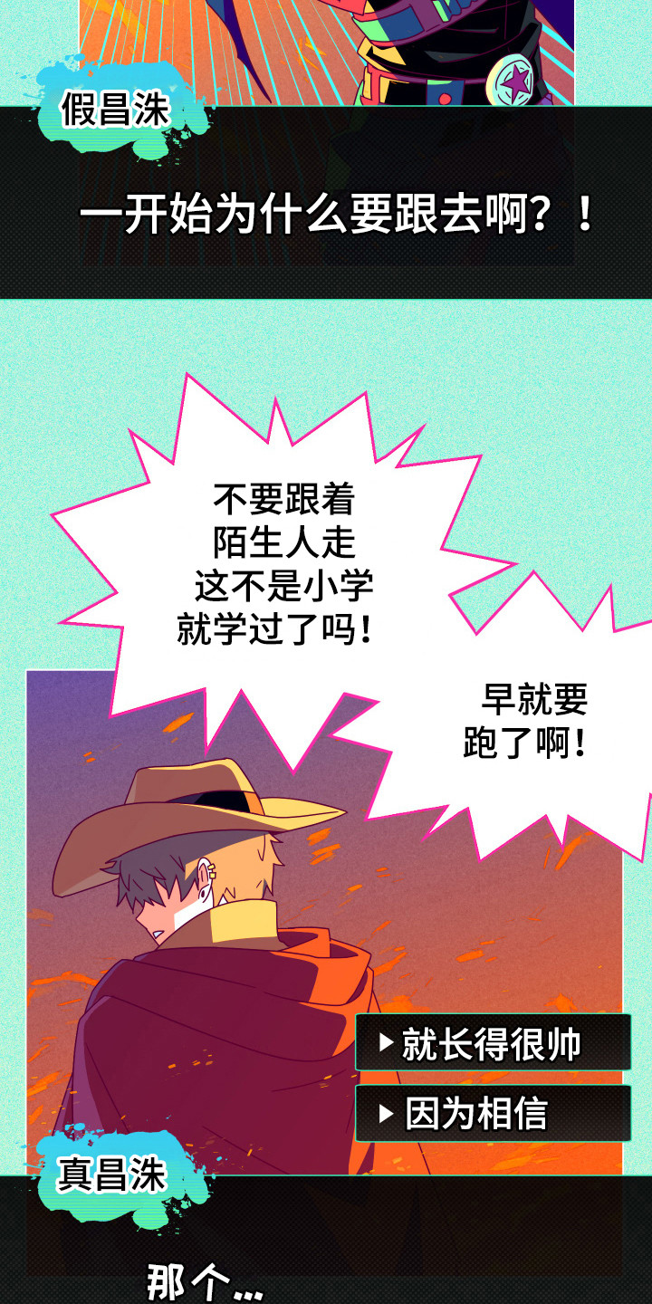 西柚《体感游戏》漫画在线下拉_体感游戏漫画浮云（下拉式阅读）