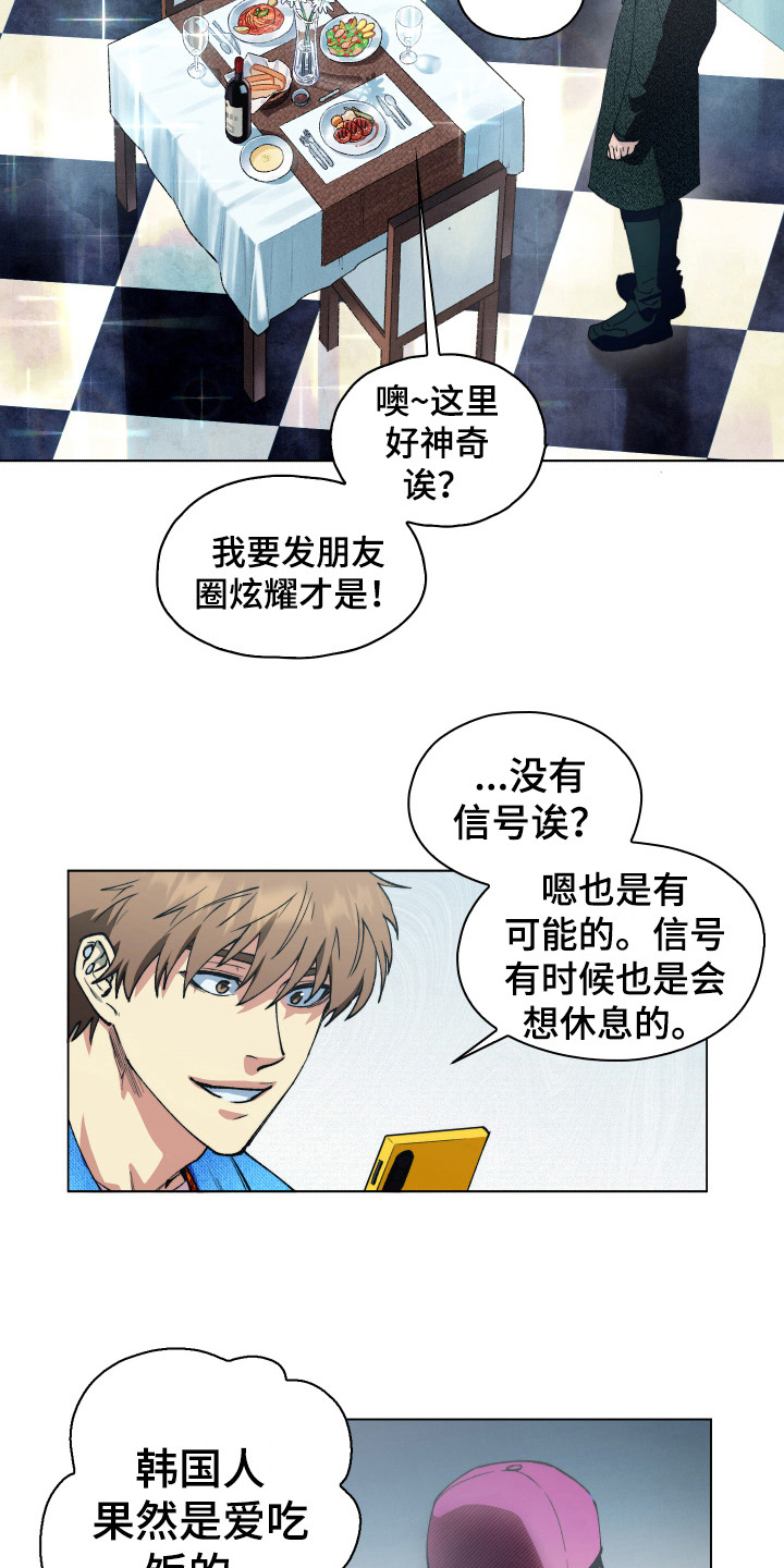 西柚《体感游戏》漫画在线下拉_体感游戏漫画浮云（下拉式阅读）