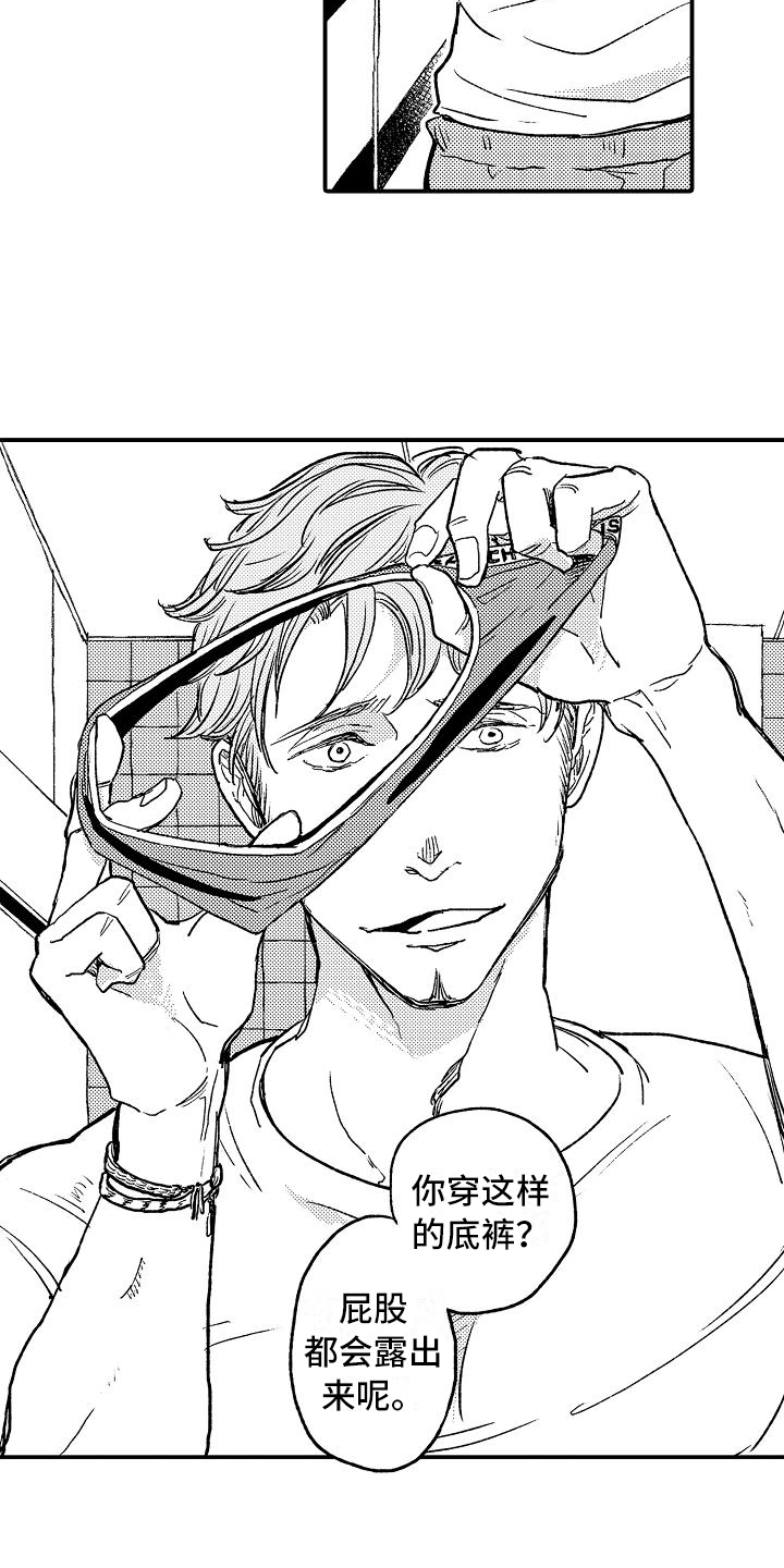 漫画《逃避袭击》在线完整版阅读_逃避袭击漫画（无弹窗）
