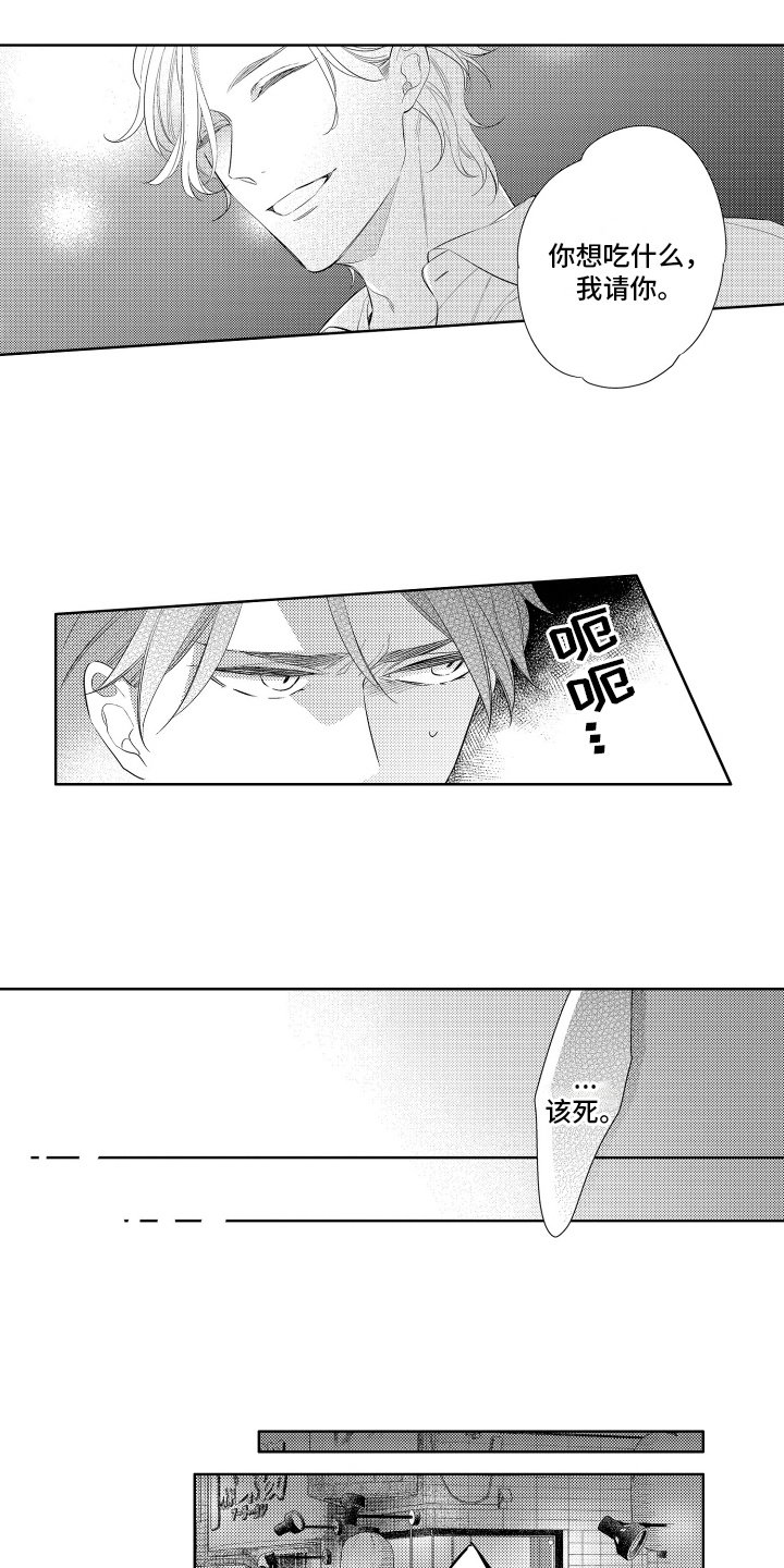 西柚《初恋没有追随》漫画在线下拉_初恋没有追随漫画浮云（下拉式阅读）