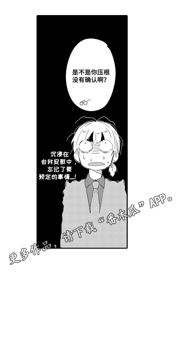 漫画《恋爱攻防战》在线阅读_恋爱攻防战漫画（无弹窗）