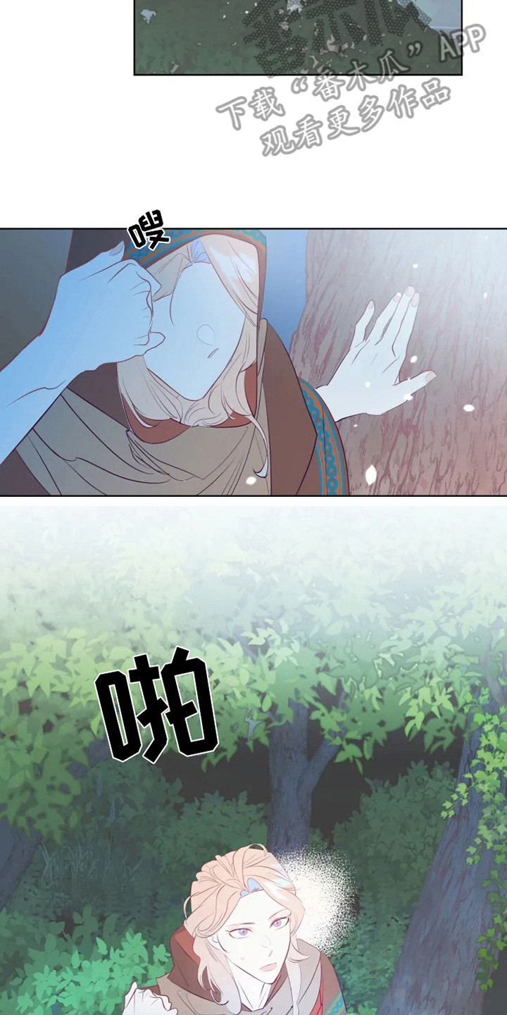 西柚《海市王国》漫画在线下拉_海市王国漫画浮云（下拉式阅读）