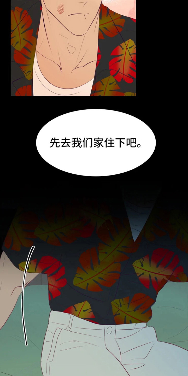 西柚《海市王国》漫画在线下拉_海市王国漫画浮云（下拉式阅读）
