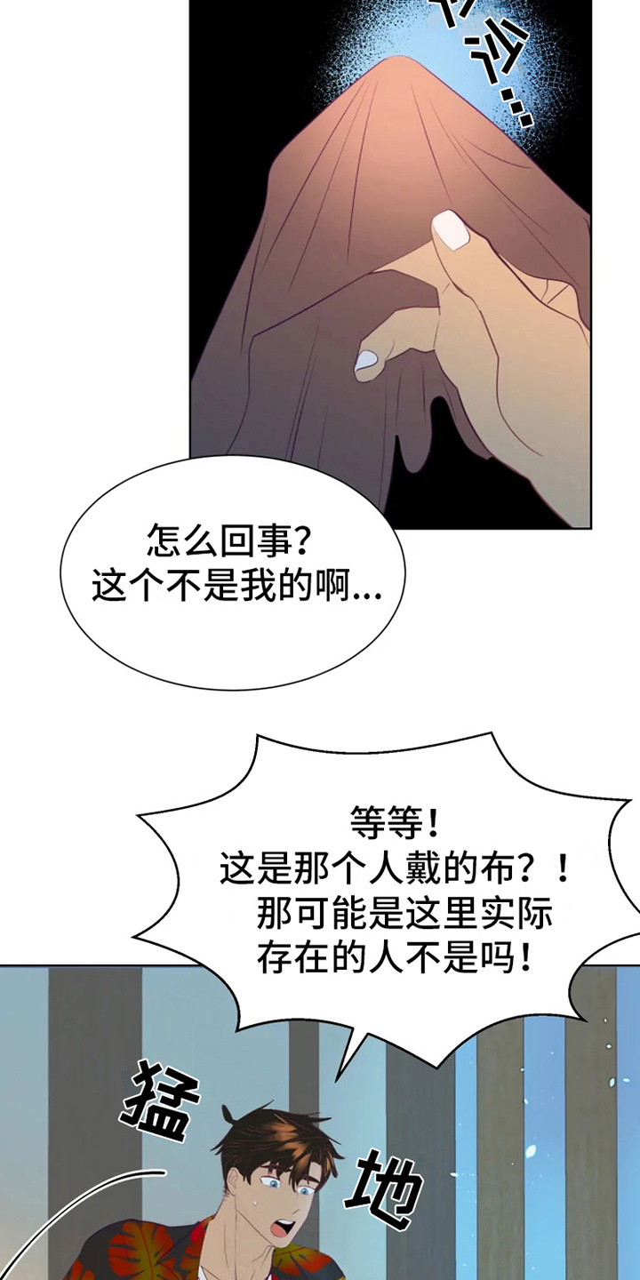 西柚《海市王国》漫画在线下拉_海市王国漫画浮云（下拉式阅读）