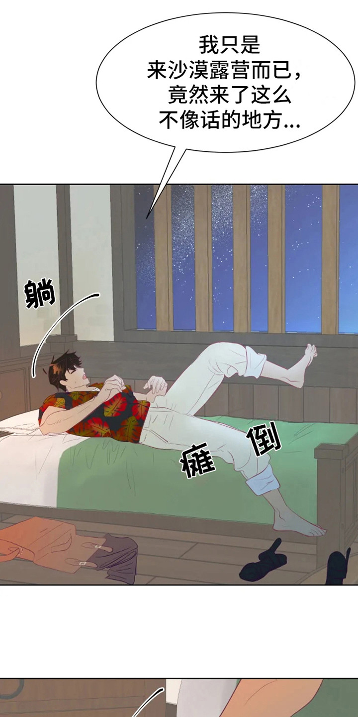 西柚《海市王国》漫画在线下拉_海市王国漫画浮云（下拉式阅读）