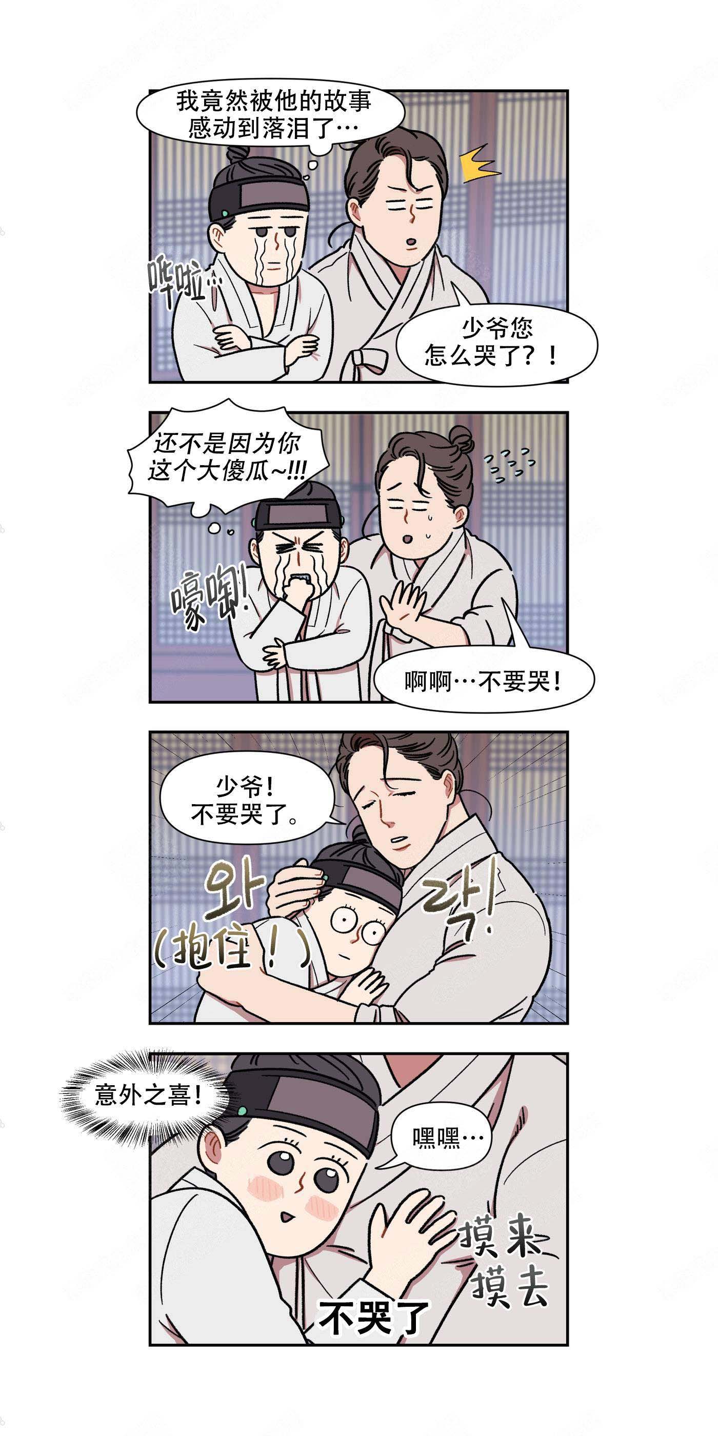 缺心眼的石头