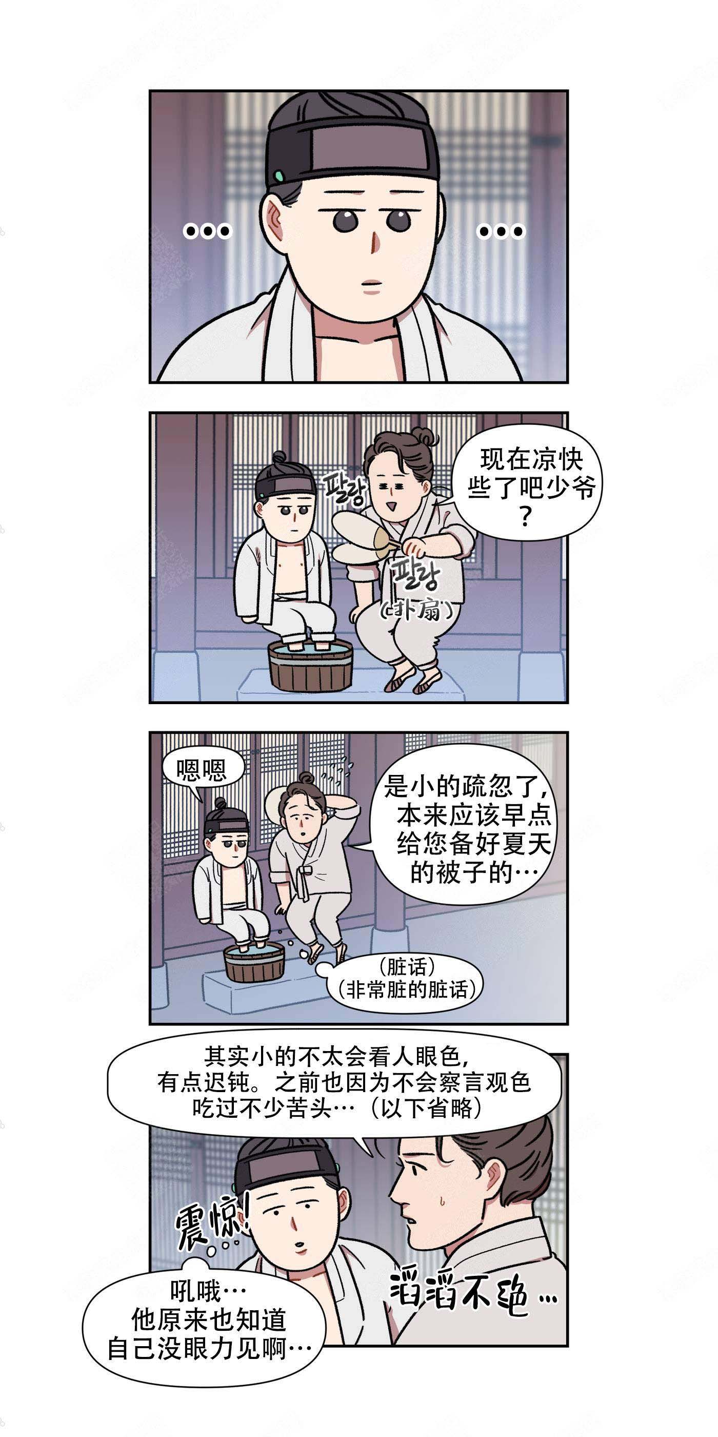 缺心眼的石头