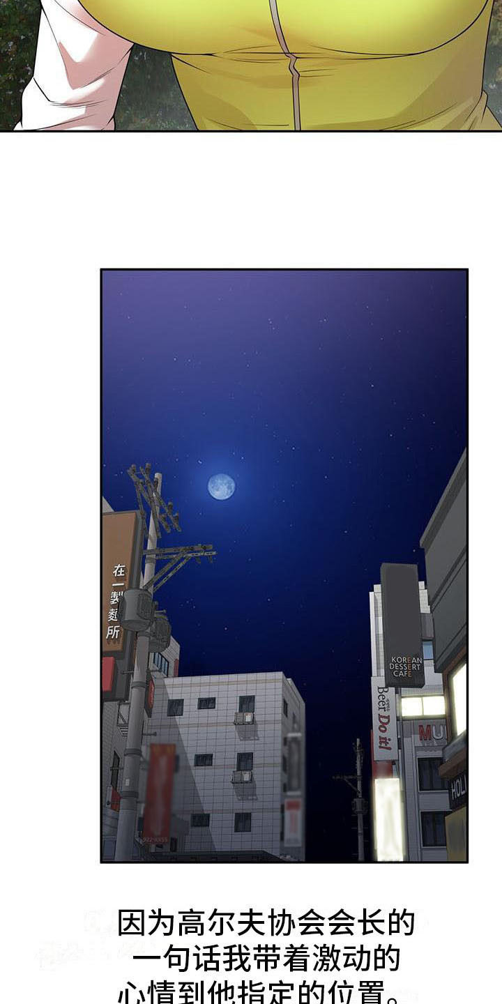 西柚《职业球员》漫画在线下拉_职业球员漫画浮云（下拉式阅读）