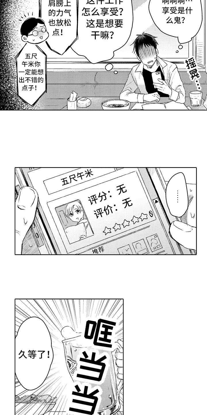 西柚《我会喵喵叫》漫画在线下拉_我会喵喵叫漫画浮云（下拉式阅读）