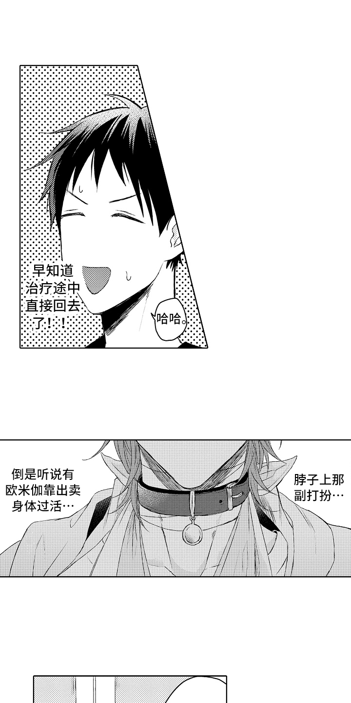 西柚《我会喵喵叫》漫画在线下拉_我会喵喵叫漫画浮云（下拉式阅读）