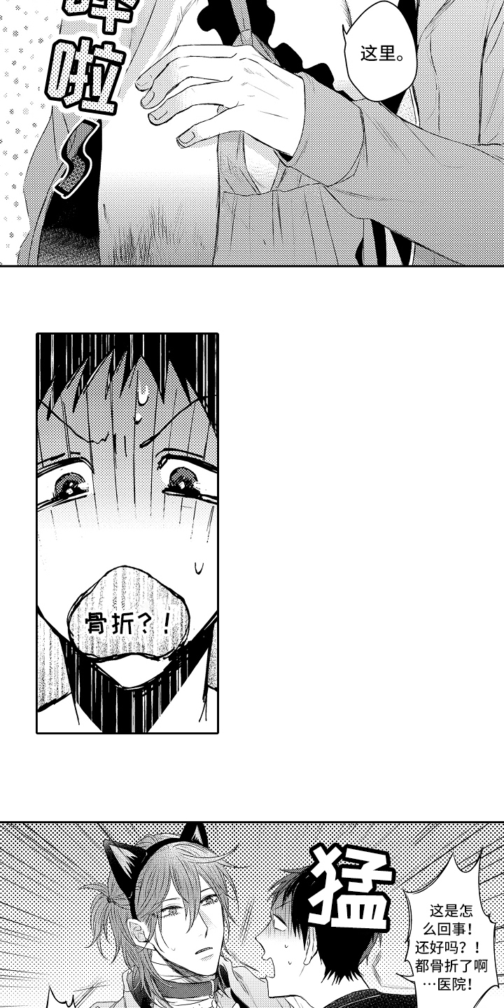 西柚《我会喵喵叫》漫画在线下拉_我会喵喵叫漫画浮云（下拉式阅读）