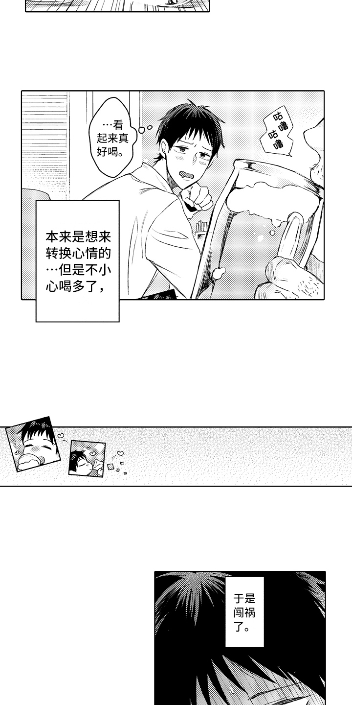西柚《我会喵喵叫》漫画在线下拉_我会喵喵叫漫画浮云（下拉式阅读）