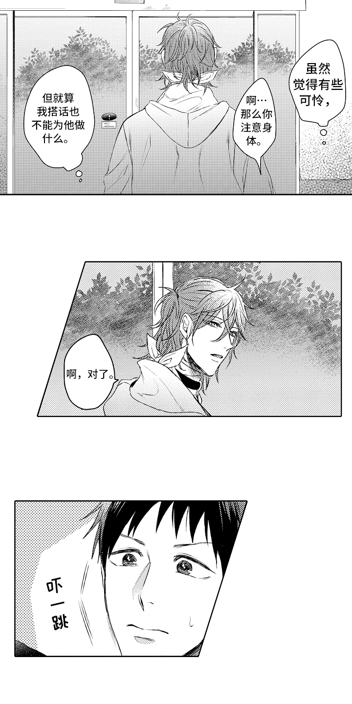 西柚《我会喵喵叫》漫画在线下拉_我会喵喵叫漫画浮云（下拉式阅读）